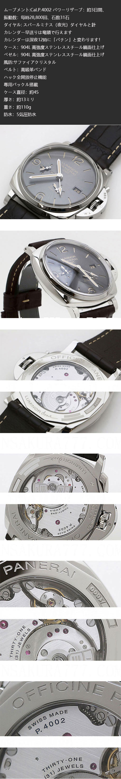 パネライ ルミノール ドゥエ ３デイズ GMT パワーリザーブ オートマチック アッチャイオ PAM00944 スーパーコピー時計